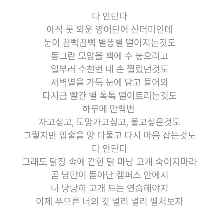 수능 보는 사람들을 위한 편지 | 인스티즈