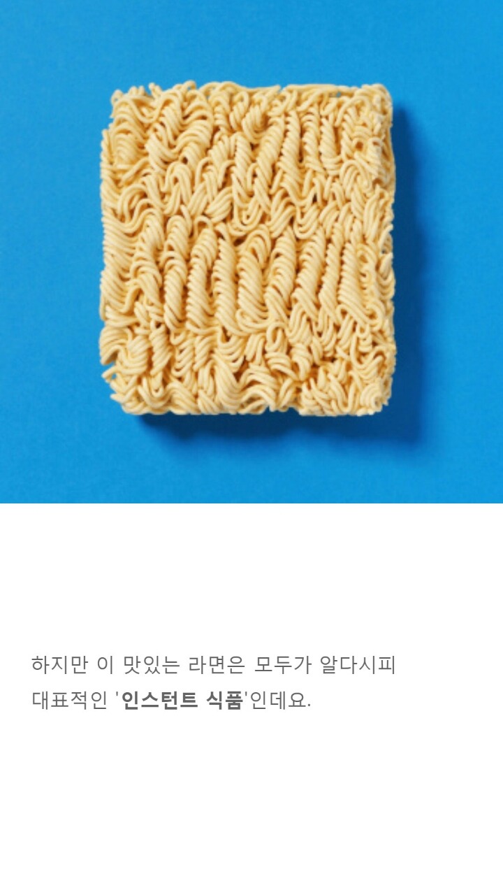 라면을 좋아하는 사람에겐 제법 안타까운 소식 | 인스티즈