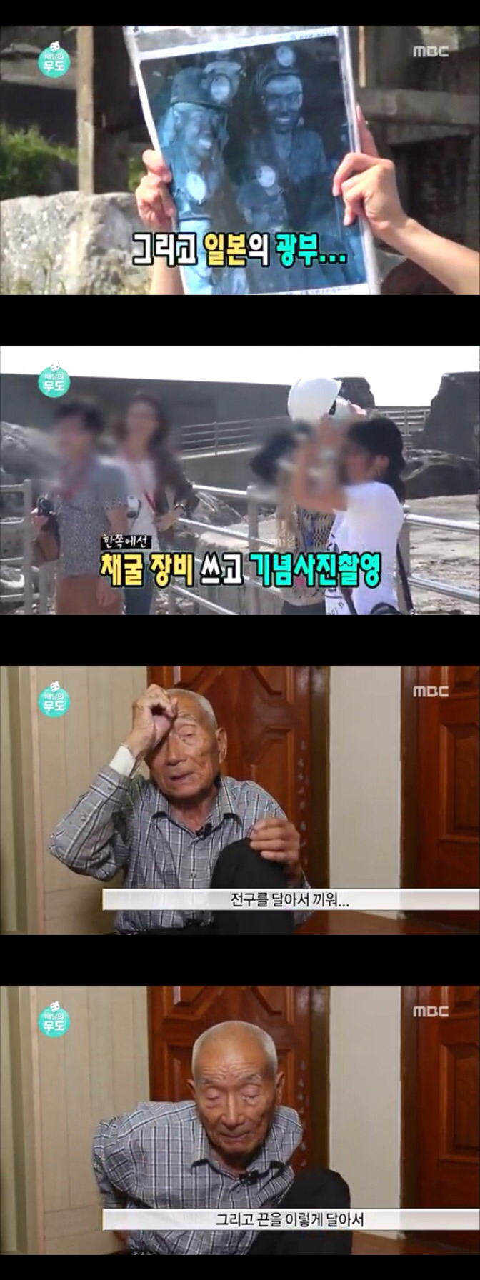 현실 쌍욕 나왔던 오늘자 무한도전 | 인스티즈