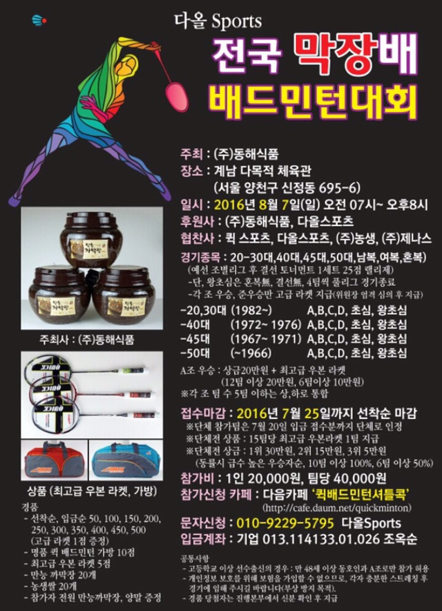 다올스포츠 이미지