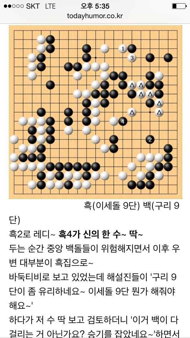 이세돌 9단 신의 한수 1.jpg | 인스티즈
