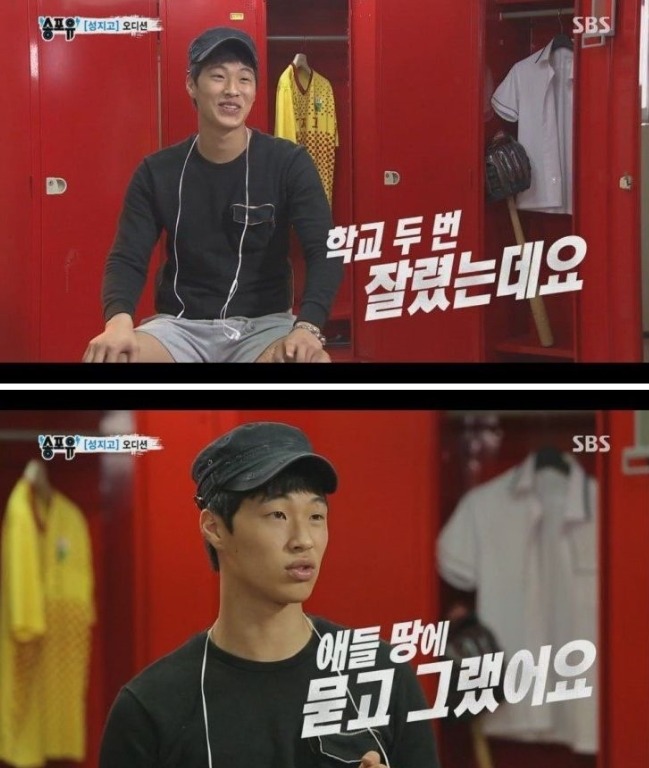 송포유 일진들 | 인스티즈
