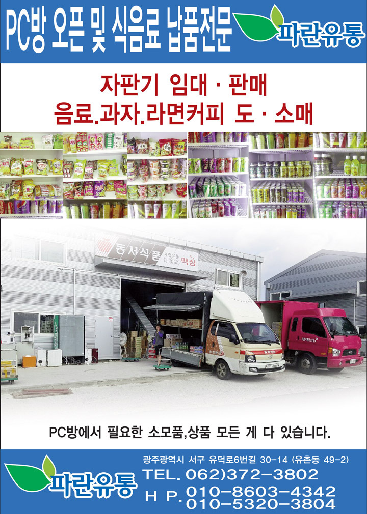 파란PC방 이미지