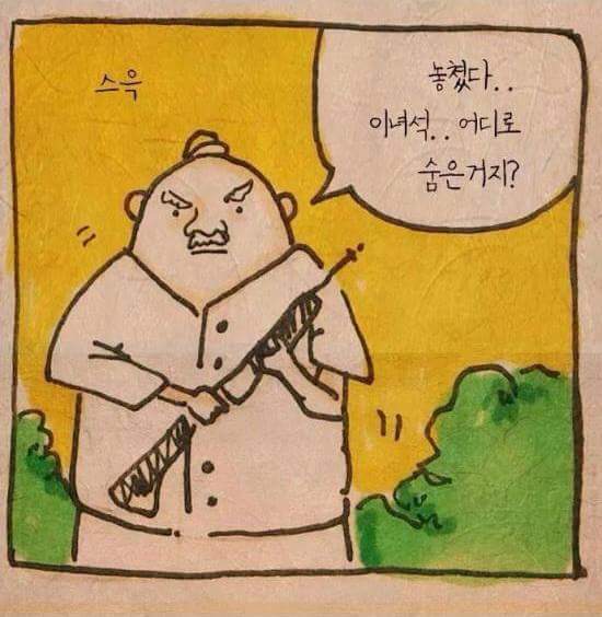쫒기던 개 | 인스티즈