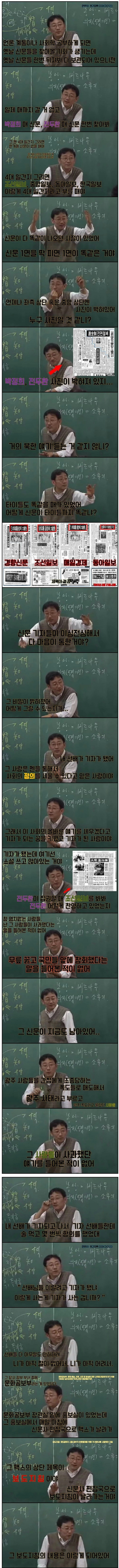보도지침 | 인스티즈