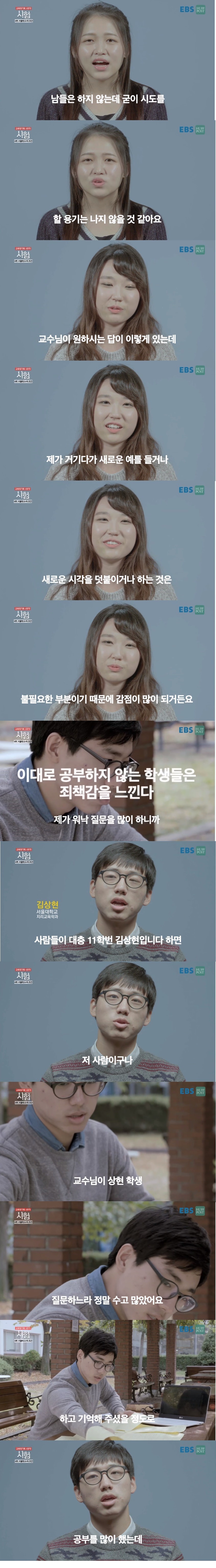 서울대에서 A+ 받는 학생들의 비법.jpg | 인스티즈