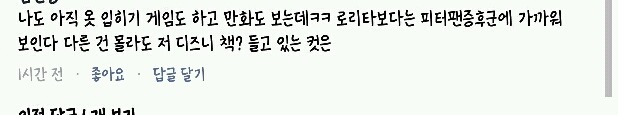 간단하게 넘어가서는 안될 수지 논란 | 인스티즈