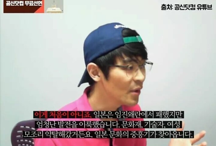 서울대학생이 말한 일본의 역사 | 인스티즈
