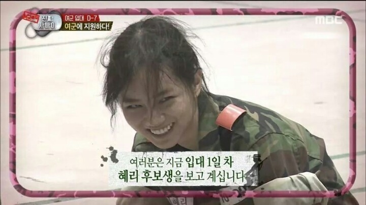 혜리 이이잉~ | 인스티즈