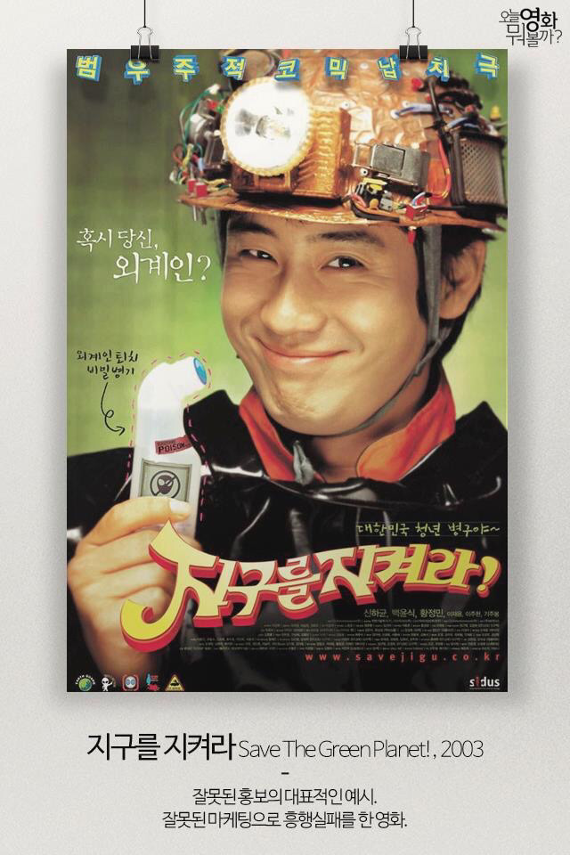 포스터가 이상하다는 평을 들었던 영화들 | 인스티즈