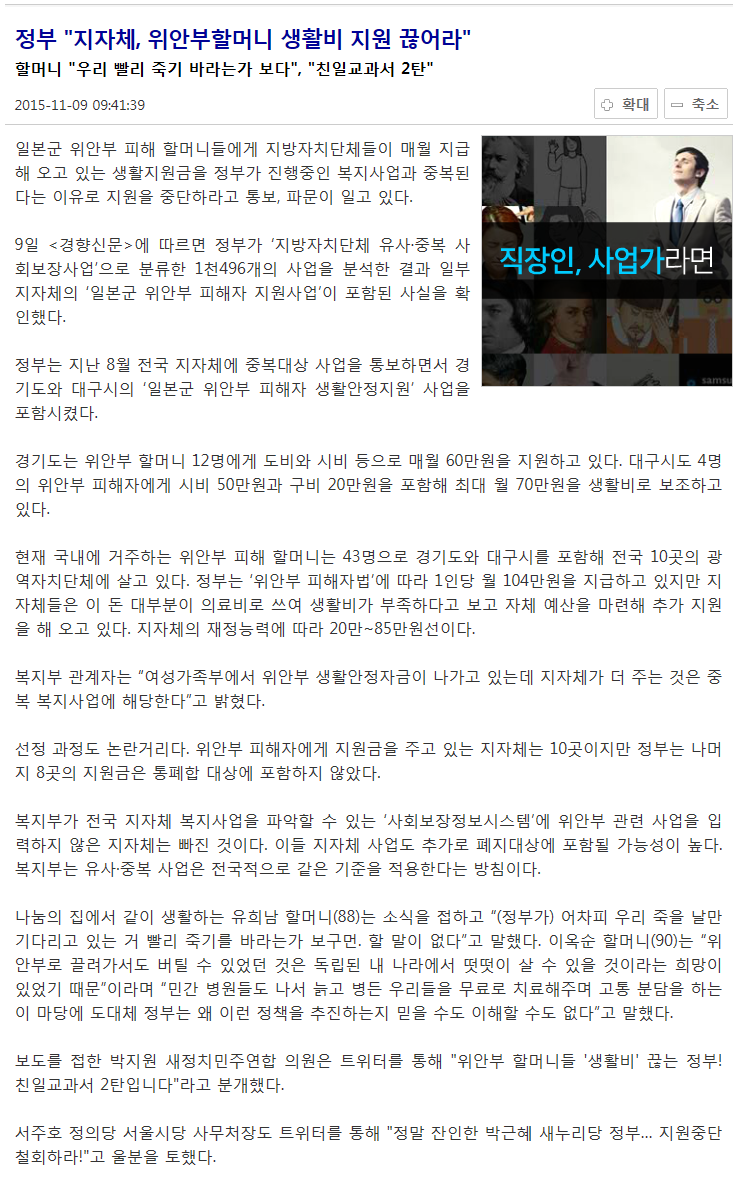위안부 할머니 생활비 끊어라 | 인스티즈