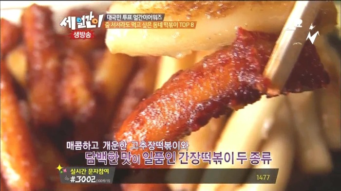 동네떡볶이 이미지