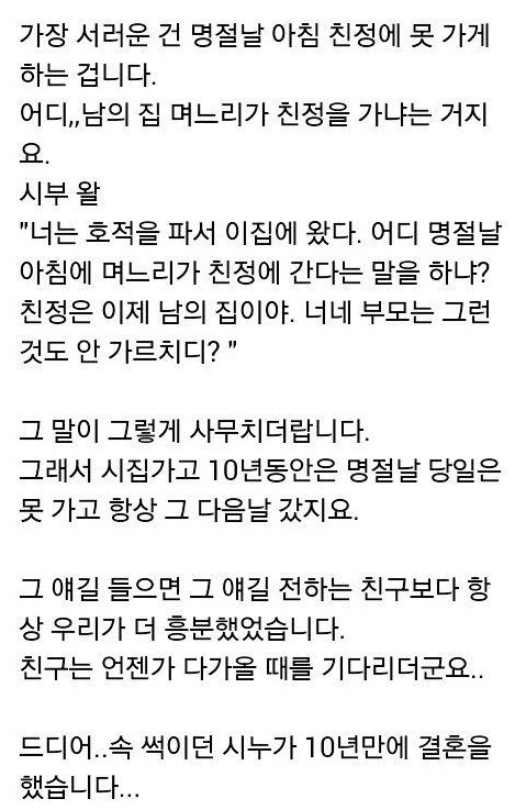 10년만의 복수 | 인스티즈