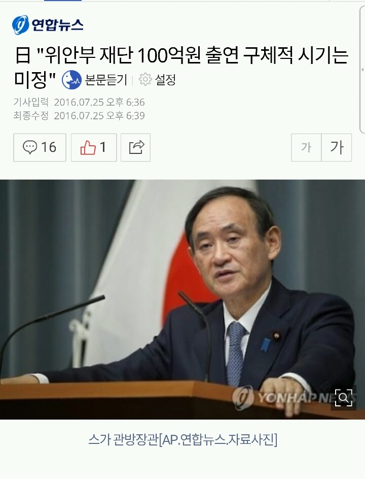 정유라 1000억vs위안부 100억 | 인스티즈