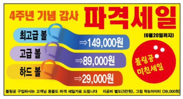 청주볼링장 이미지