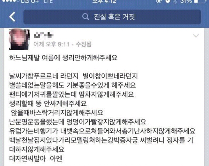 생 리 통 | 인스티즈