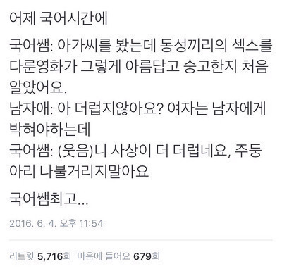 헛웃음 나오는 트위터 모음.jpg | 인스티즈