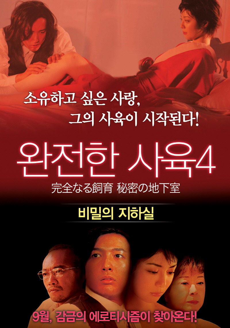 지하실 이미지