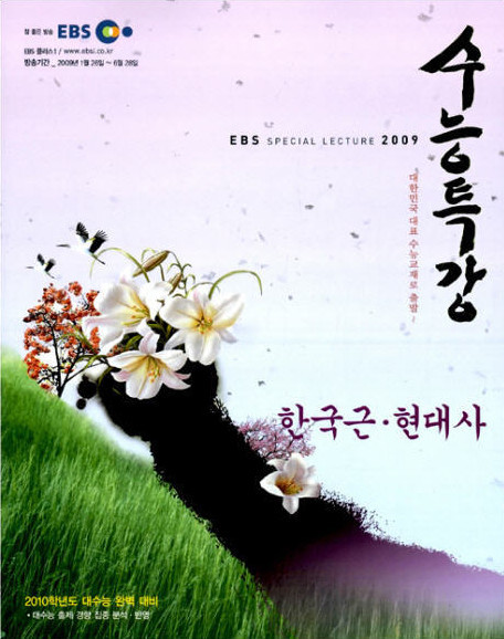 "당신은 언제 고3이었나" 역대 수능특강 표지 11선ㄷㄷㄷ.jpg | 인스티즈