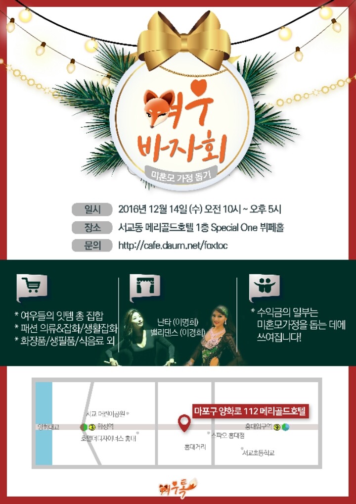 여우화장품 이미지