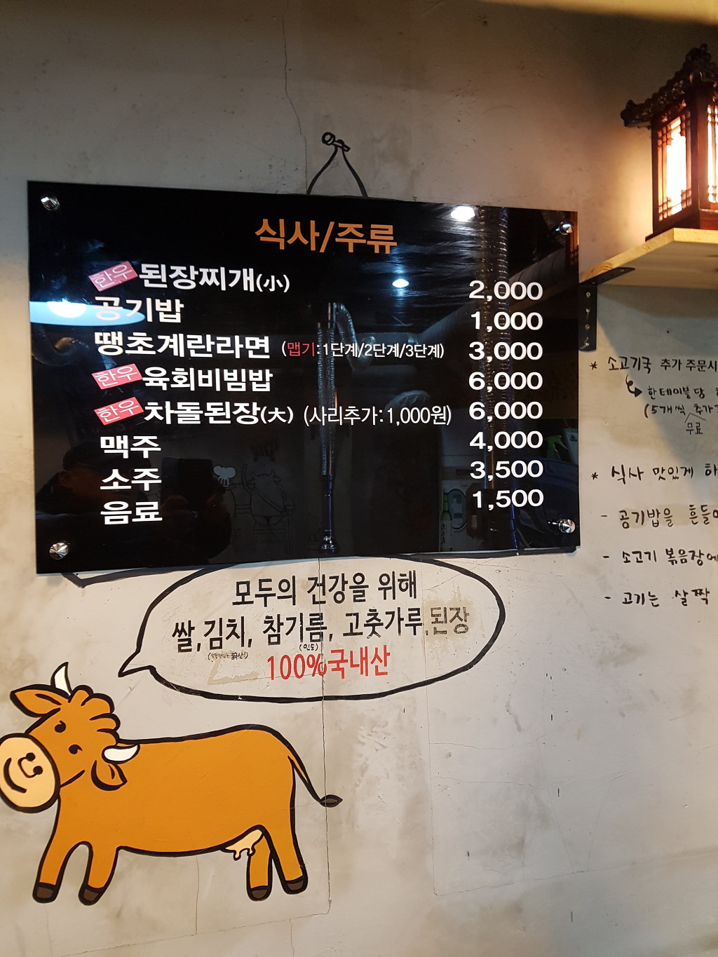한우통 이미지
