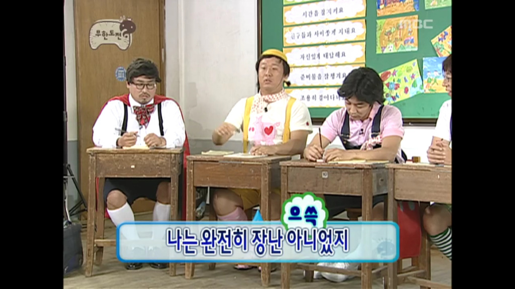 [무한도전] 어렸을때도 바보였니? | 인스티즈