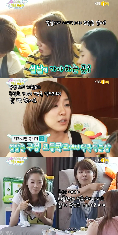 티파니에게 한국말로 사기치는 소녀시대 | 인스티즈