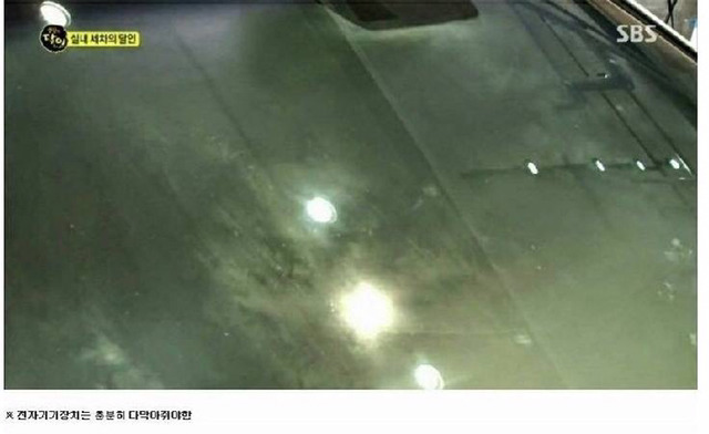 ??? : 아니 실내세차가 20만원이래. 개비싼거 아니야?? | 인스티즈