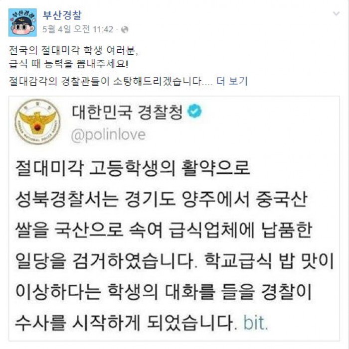 절대미각 | 인스티즈