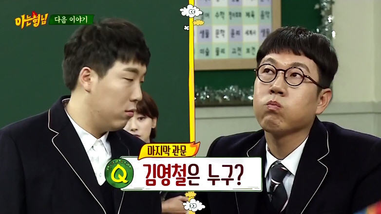 아는 형님 마니아 김현수 | 인스티즈