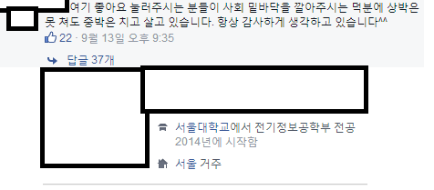 페이스북 좋아요 4만개 받은 자기소개서 | 인스티즈
