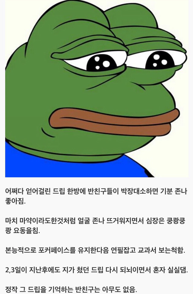 찐따들 학창시절 수업시간에 웃겼을 때 특징 | 인스티즈