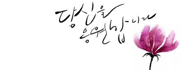 허*민 이미지