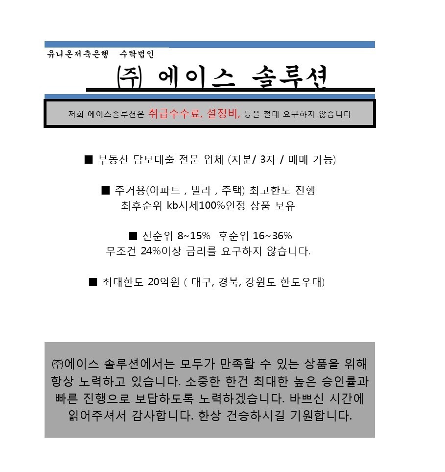 에이스솔루션 이미지