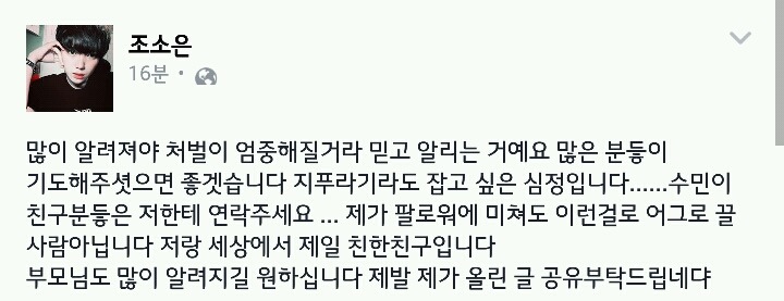 묻지마 범죄는 찔려야만 살인입니까?(6월5일 의정부에서 일어난 사건입니다. 꼭 봐주세요) | 인스티즈