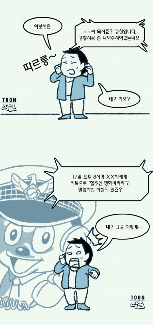 테러방지법이 통과 되면 어떤 일이 일어날까? | 인스티즈