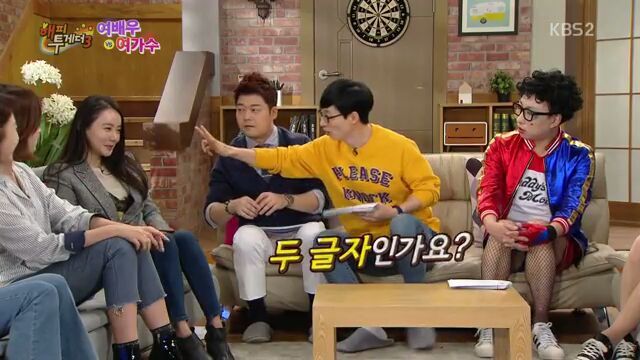 [해피투게더] 집요한 유재석 | 인스티즈