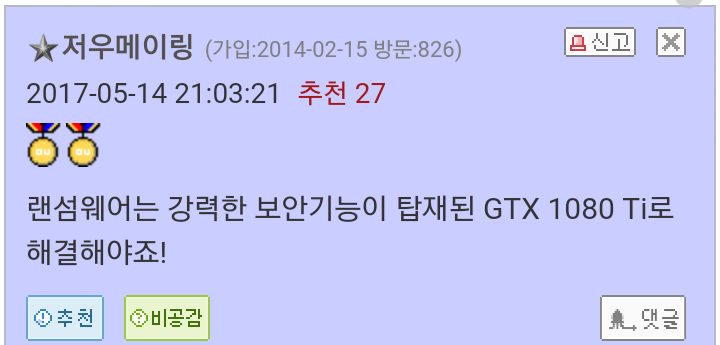유부남들의 랜섬웨어 예방법 | 인스티즈