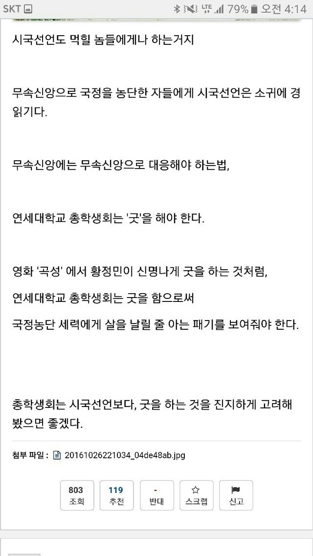 킹세대 클라스.jpg | 인스티즈