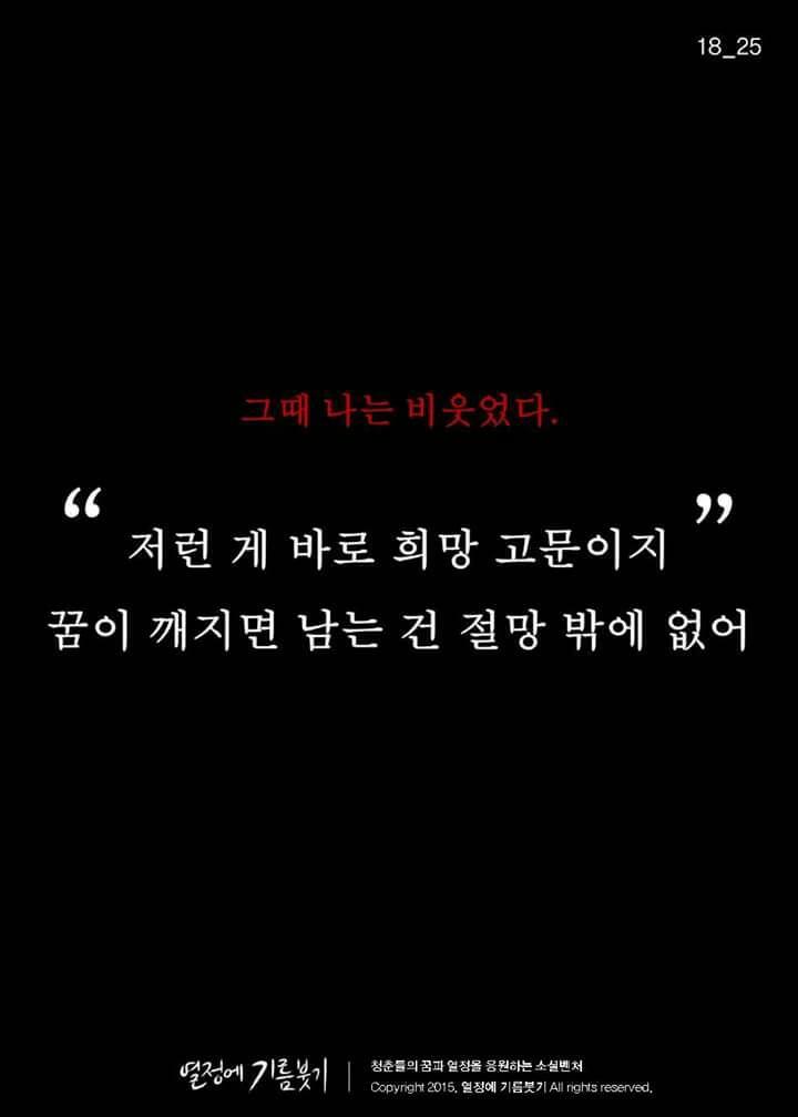 꿈을 크게 꾸거라.깨져도 그 조각이 크다 | 인스티즈