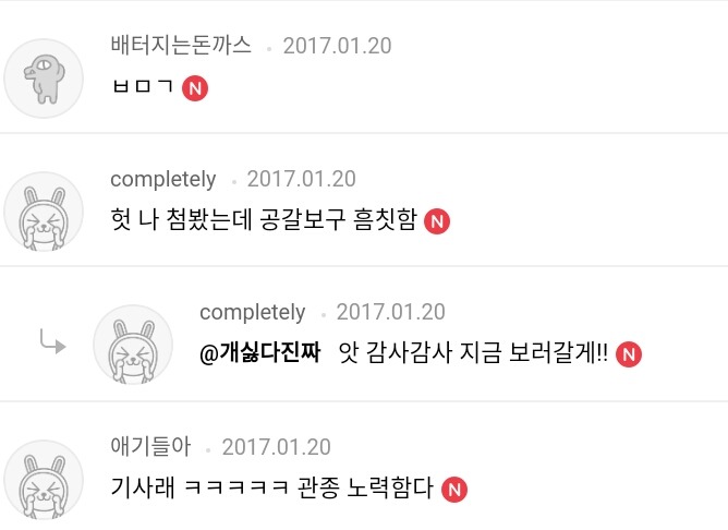 ㅃ 엑소 쇼타논란 반응 | 인스티즈