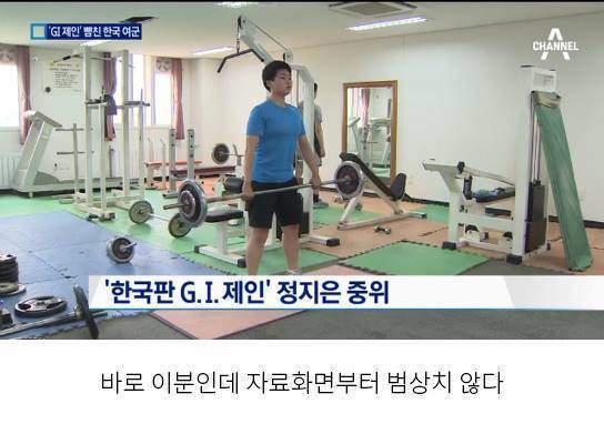 한국판 G.I제인 정지은 중위ㄷㄷㄷ.jpg | 인스티즈