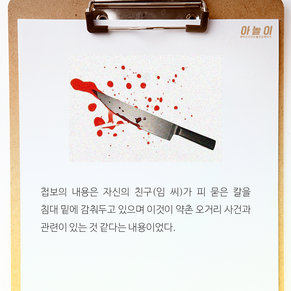 [그것이알고싶다] 살인죄를 뒤집어 써 10년간 감옥에서 산 남자... | 인스티즈