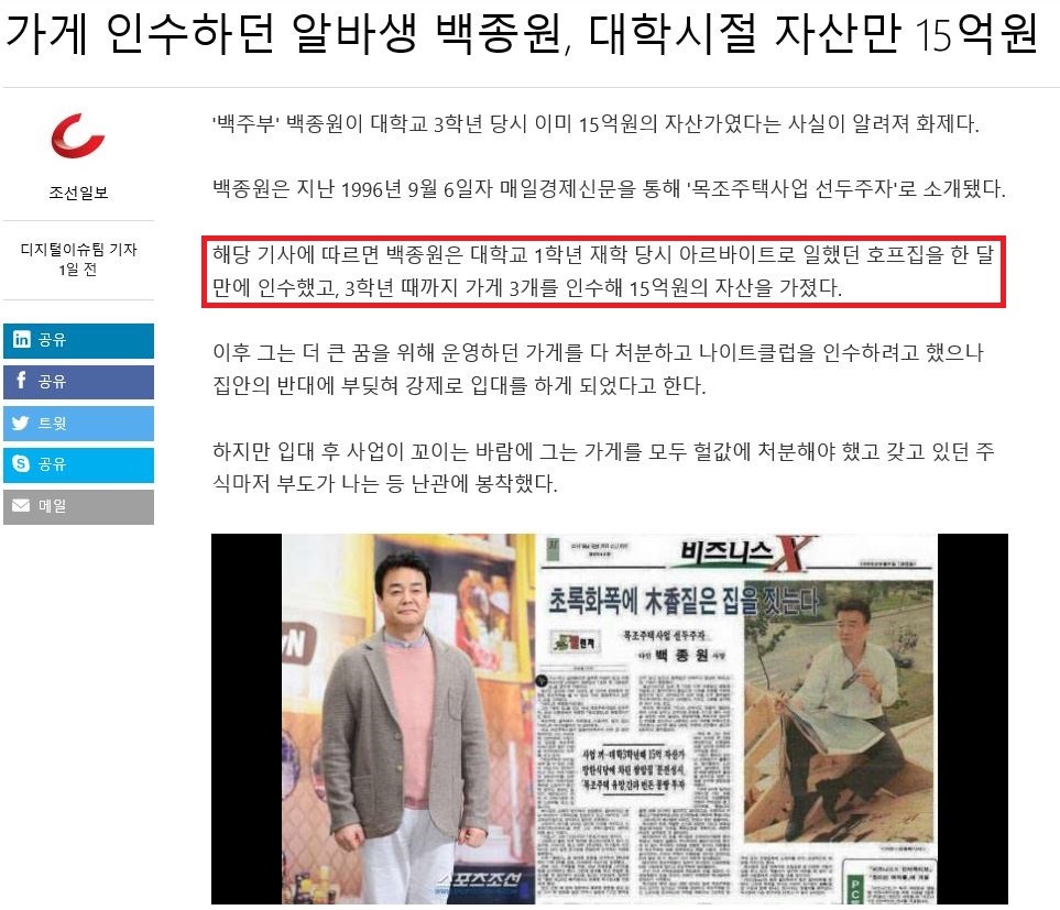 알바 1달 하다가 가게 인수한 알바생 | 인스티즈