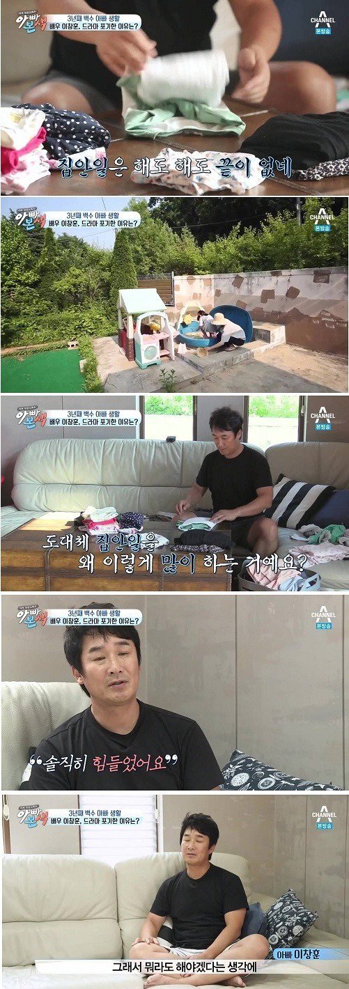욕먹고 사는 전업주부 | 인스티즈