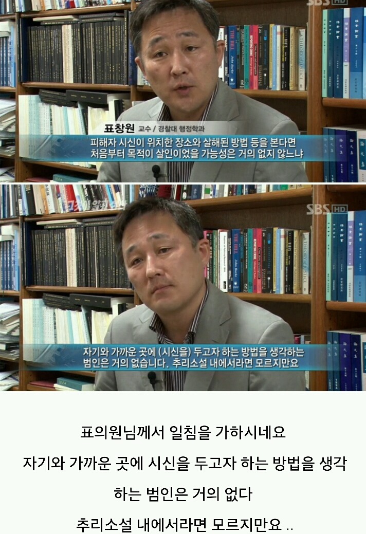 그것이 알고싶다-주검으로 돌아온 엄마의 한 달 | 인스티즈