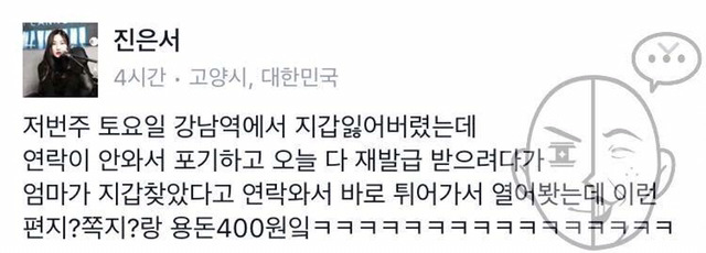 지갑의 뜻밖의 여정.JPG | 인스티즈