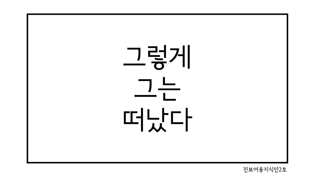 문빠들은 왜 그렇게 극성이에요? | 인스티즈
