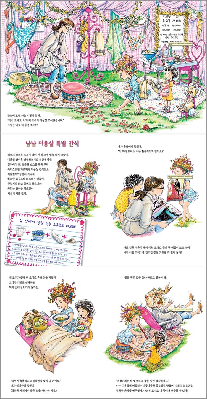 멋쟁이미용실 이미지
