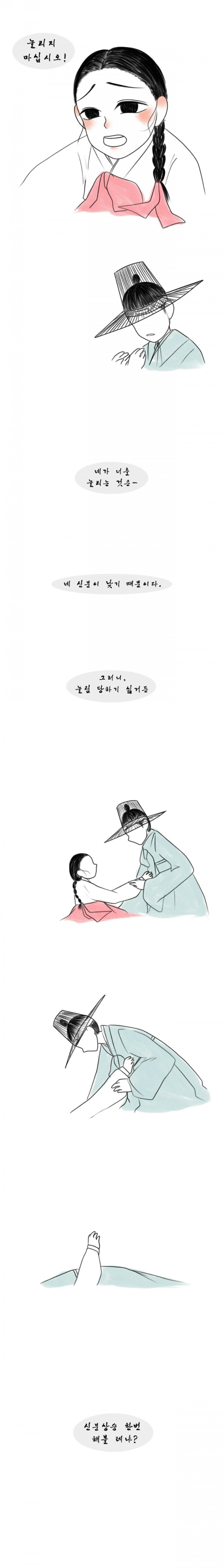 조선시대 새디스트 +후편 | 인스티즈